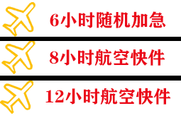 忻州机场快运快递公司,专业空运当天件
